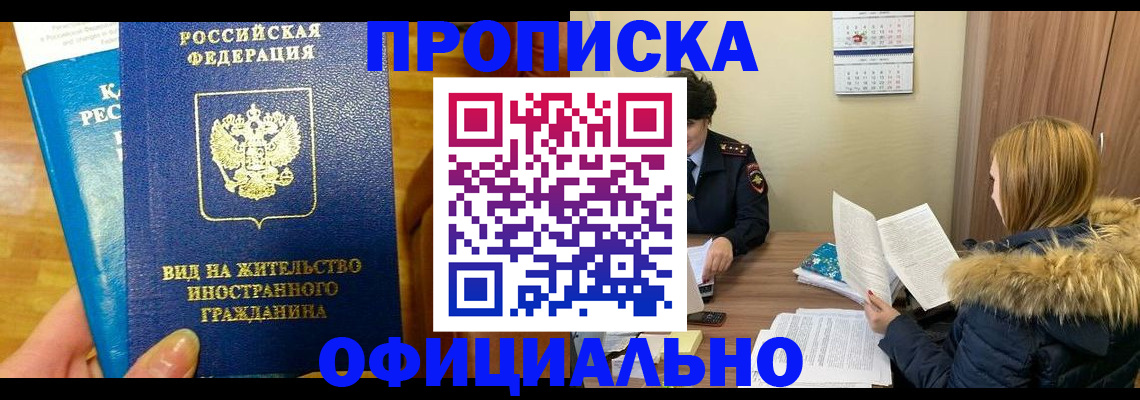 временная регистрация в квартире в Среднеуральске