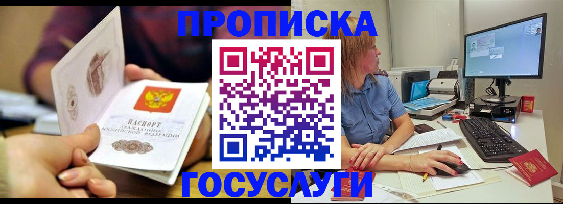 прописка ребенка в Среднеуральске