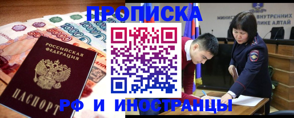 прописка от собственника в Среднеуральске