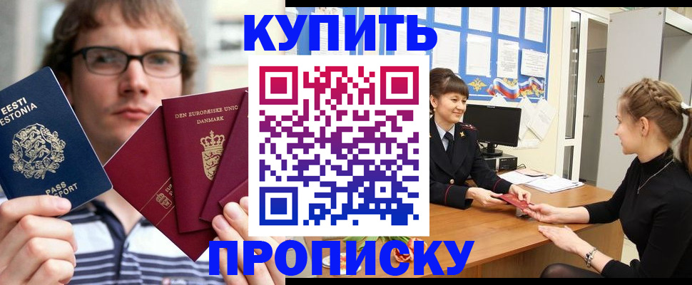прописка паспорт в Среднеуральске