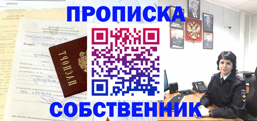пропишу в квартире в Среднеуральске