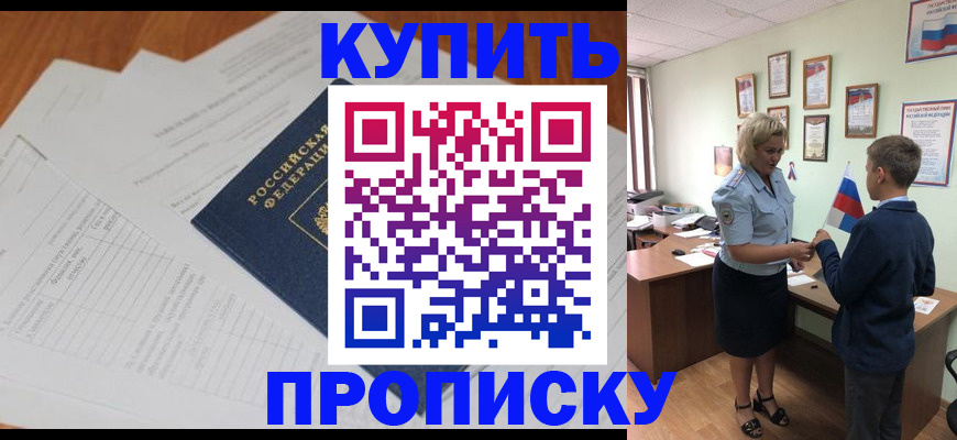 временная регистрация законно в Среднеуральске